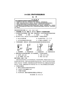 江苏省南通市海安市2025-2026学年高三上学期开学测试化学试卷