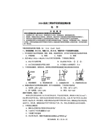 江苏省南通市海安市2025-2026学年高三上学期开学测试化学试卷