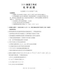 四川省金太阳2026届高三上学期9月开学联考（26-10C）化学试卷+答案