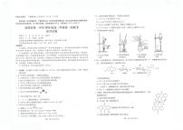 云南省昆明一中2026届高三上学期9月第一次联考化学试题+答案