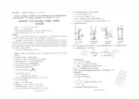 云南省昆明一中2026届高三上学期9月第一次联考化学试题+答案