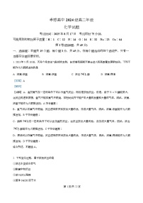 湖北省孝感高级中学2025-2026学年高二上学期8月月考化学试卷（Word版附解析）