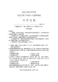 湖北省武汉市2026届高三上学期九月调研考试化学试卷