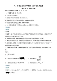 山东省菏泽市第一中学2024-2025学年高二下学期第一次月考化学试题+解析