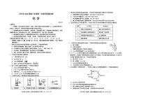 化学-黑龙江省大庆市2026届高三年级上学期开学第一次教学质量检测试题+答案