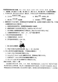 安徽A10联盟2025届高三上学期11月段考化学试卷+答案