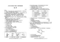 大庆市2026届高三年级上学期开学第一次教学质量检测化学试题及答案