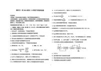 河南省濮阳市华龙区濮阳第一高级中学2025-2026学年高二上学期开学摸底检测化学试卷及答案