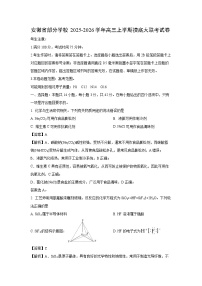 安徽省部分学校2025-2026学年高三上学期摸底大联考化学试卷（解析版）