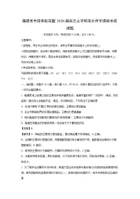 福建省全国名校联盟2026届高三上学期联合开学摸底考试化学试卷（解析版）