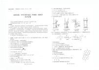 云南省昆明市第一中学2026届高三年级第一次联考化学试卷含答案