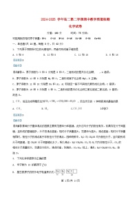 安徽省阜阳市临泉县2024_2025学年高二化学下学期4月期中试题含解析