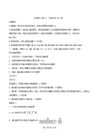 安徽省阜阳市临泉2024_2025学年高三化学下学期4月期中测试试题含解析