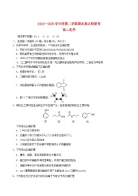 天津市五区县重点校2024_2025学年高二化学下学期7月期末联考试题