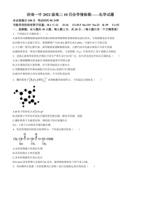2025届山东省济南一中高三下学期10月考-化学试题（含答案）