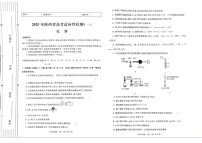 2025届陕西省高三下学期适应性检测(一)-化学试题（含答案）