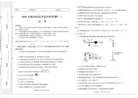 2025届陕西省高三下学期适应性检测(一)-化学试题（含答案）