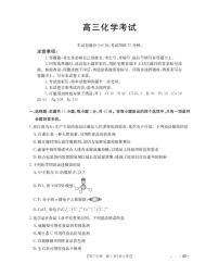 陕青宁晋金太阳2026届高三上学期9月开学联考（26-1002C）化学试题及答案