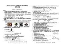 安徽省2025届省十联考高三下学期第二次教学质量检测-化学试卷（含答案）