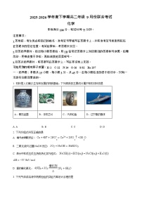 辽宁省普通高中联考2025-2026学年高二上学期9月月考化学试卷