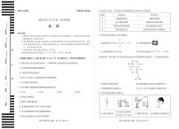 安徽省部分学校2025-2026学年高二上学期9月秋季检测化学（鲁科版）试题（PDF版附答案）