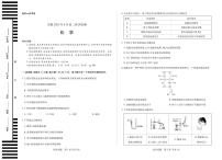 安徽省部分学校2025-2026学年高二上学期9月秋季检测化学试题（PDF版附答案）