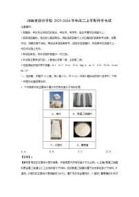 河南省部分学校2025-2026学年高二上学期开学考试化学试卷（解析版）