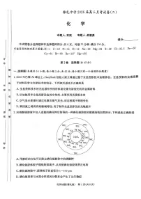 湖南雅礼中学2026届高三上学期9月月考化学试题+答案