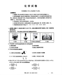 辽宁省部分学校2025-2026学年高二上学期9月开学联考化学试卷