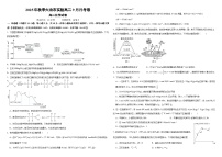 湖北省大冶市实验高中2025-2026学年高二上学期9月月考+化学试题