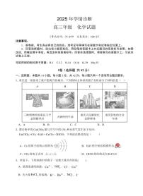 重庆市西北狼教育联盟2026届高三上学期9月开学学情诊断化学试题+答案