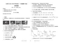 天津部分学校市2024-2025学年度高一下学期期中考试化学试卷（含解析）