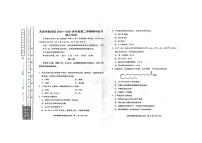 天津市部分区2024-2025学年高二下学期期中练习化学试卷+答案