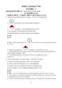 湖北孝感高级中学2026届高三上学期开学测试（一）化学试题+答案