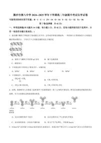 云南省保山市腾冲市第八中学2024-2025学年高二下学期5月期中化学试卷（含答案）