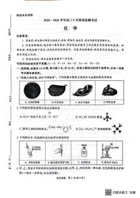 河南省青桐鸣2025-2026学年高三上学期9月质量检测考试化学试题（PDF版附解析）