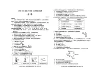 黑龙江省大庆市2026届高三上学期第一次教学质量检测化学试题（PDF版附答案）