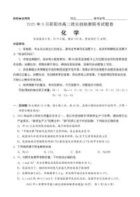 湖南省邵阳市2025-2026学年高二上学期9月拔尖创新班联考化学试题（图片版，含答案）含答案解析