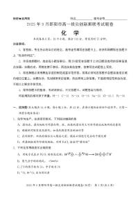 湖南省邵阳市2025-2026学年高一上学期9月拔尖创新班联考化学试题（图片版，含答案）含答案解析