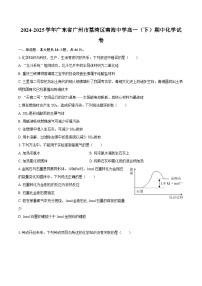 广东省广州市南海中学2024-2025学年高一下学期期中考试+化学试卷+