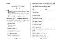 河南省天一大联考2024—2025 学年（上）高一年级期中考试化学试卷+答案