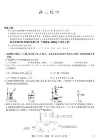 安徽省九师联盟2026届高三上学期9月开学联考化学试卷（PDF版附解析）