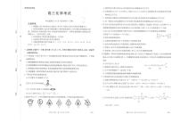 广西部分学校2026届高三上学期9月联考化学试卷（PDF版附解析）