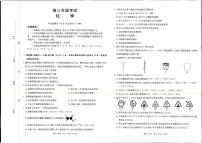 陕西省部分学校2026届高三上学期9月联考化学试卷（PDF版附解析）