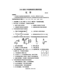 江苏省苏州市2026届高三期初9月考试化学试题 （含答案）