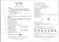 2026陕西省部分学校高三上学期9月联考试题化学PDF版含解析