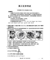 2026新疆部分学校高三上学期9月开学联考试题化学PDF版含解析