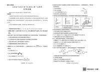 江西红色十校2026届高三上学期开学考试化学试题+答案