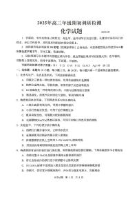 山东青岛2026届高三上学期开学调研检测化学试题+答案