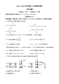 江苏省如皋市2025-2026学年高三上学期期初考试 化学试卷（解析版）